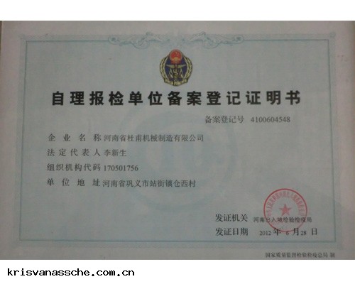 出口(kǒu)報檢說明書