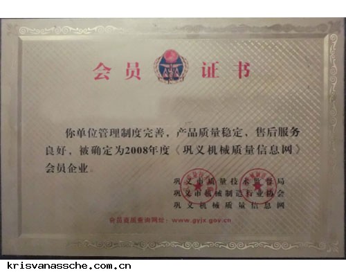 質量達標(biāo)企(qǐ)業證書