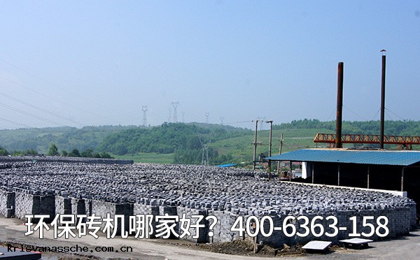 環保磚機哪家好