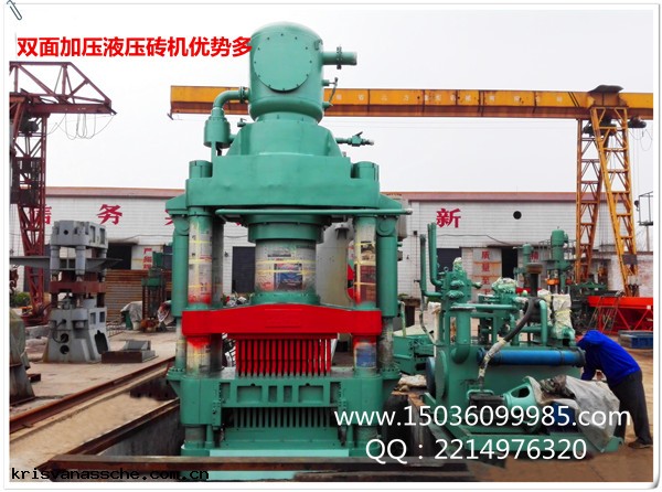 雙(shuāng)面加壓液壓磚機(jī)