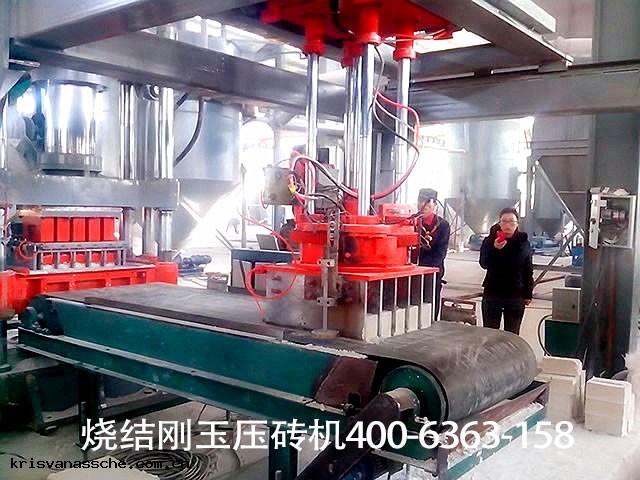 氧化鋁壓(yā)磚機客(kè)戶現場(chǎng)