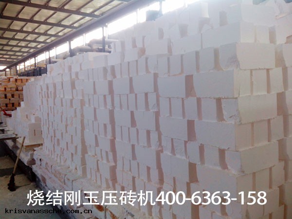 燒結(jié)剛玉壓(yā)磚機客(kè)戶現場(chǎng)